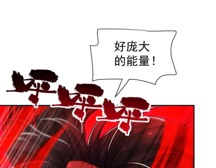 漫画《开局震惊女帝老婆，我无敌了》第93话 合作？第108张图