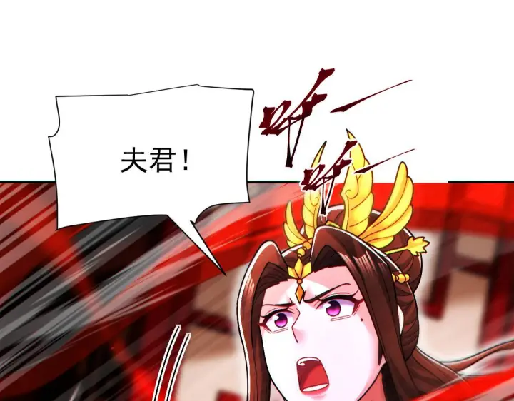 漫画《开局震惊女帝老婆，我无敌了》第93话 合作？第122张图