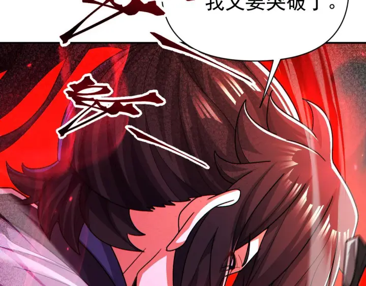 漫画《开局震惊女帝老婆，我无敌了》第93话 合作？第125张图