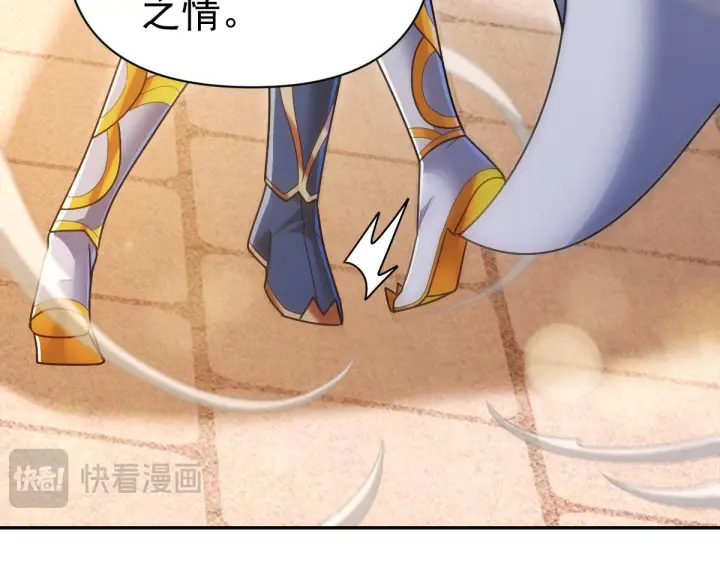 漫画《开局震惊女帝老婆，我无敌了》第93话 合作？第147张图