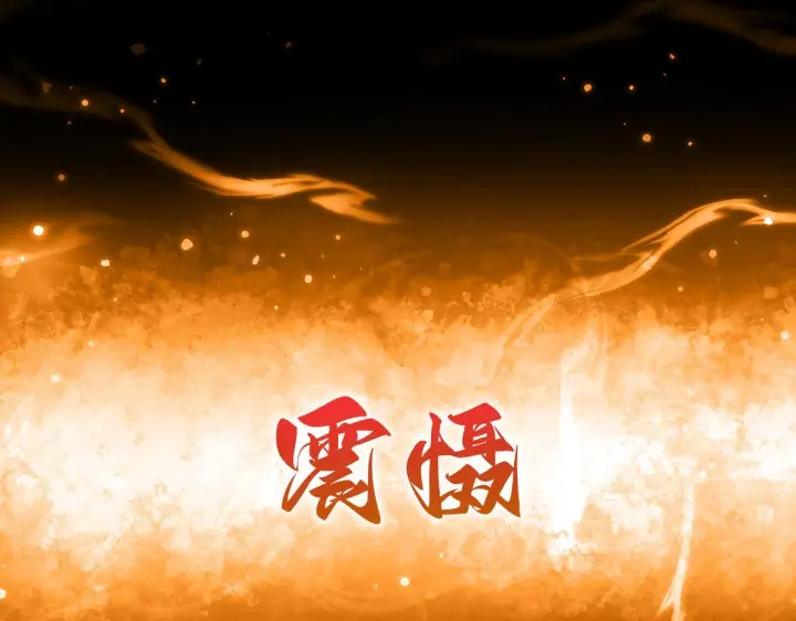 漫画《开局震惊女帝老婆，我无敌了》第93话 合作？第156张图