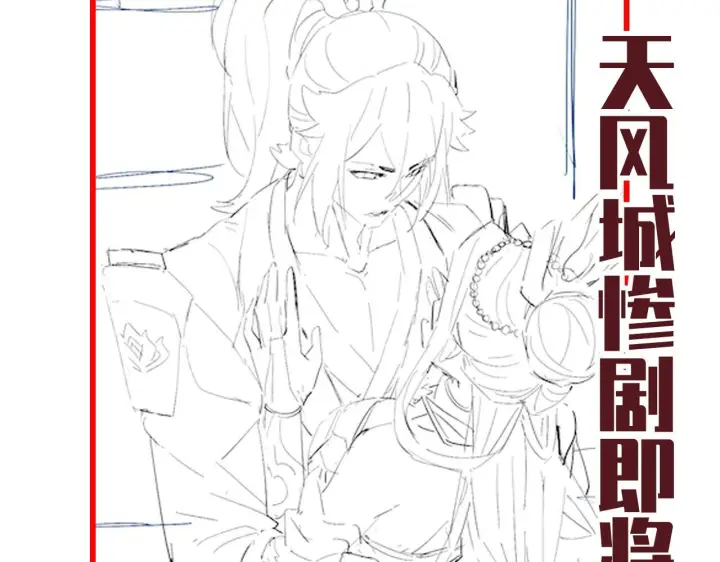 漫画《开局震惊女帝老婆，我无敌了》第93话 合作？第160张图