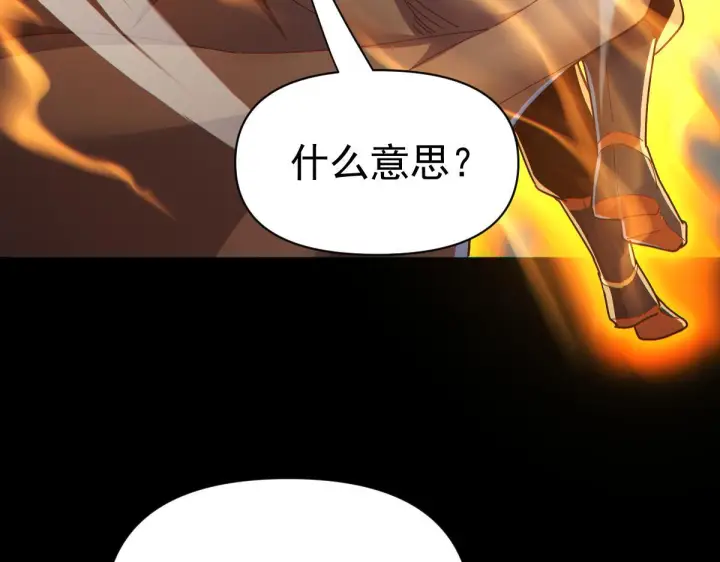 漫画《开局震惊女帝老婆，我无敌了》第93话 合作？第20张图