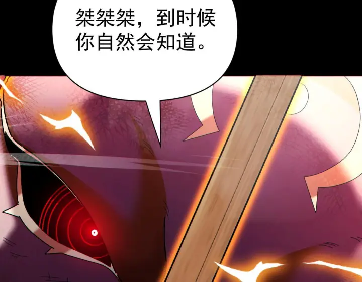 漫画《开局震惊女帝老婆，我无敌了》第93话 合作？第21张图