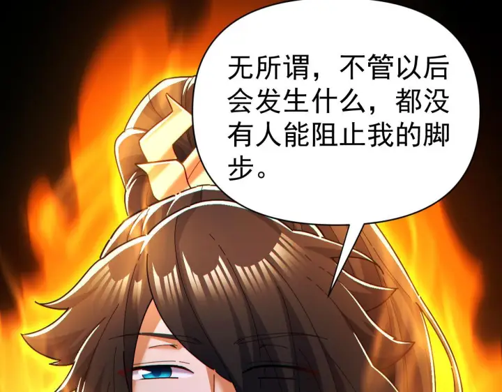 漫画《开局震惊女帝老婆，我无敌了》第93话 合作？第23张图
