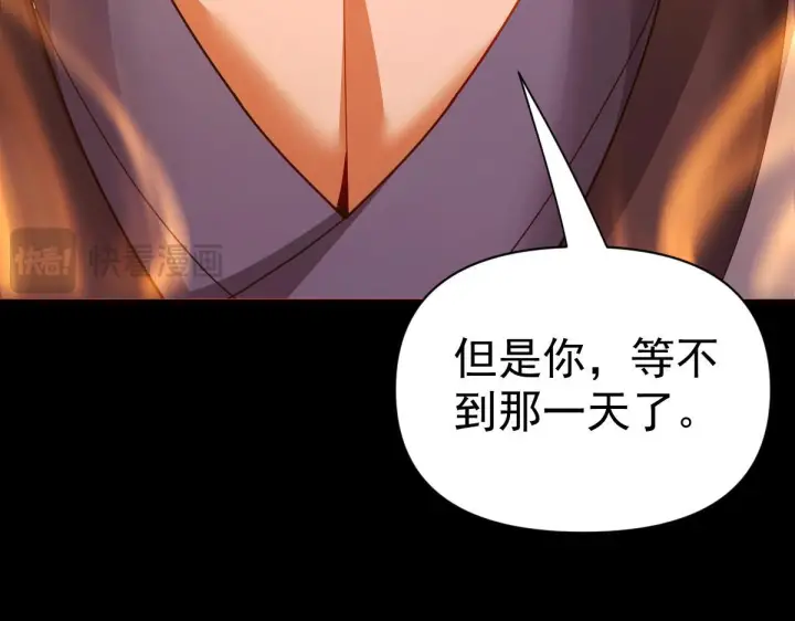 漫画《开局震惊女帝老婆，我无敌了》第93话 合作？第25张图