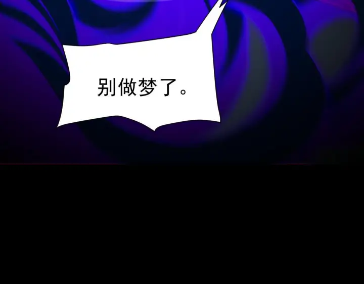 漫画《开局震惊女帝老婆，我无敌了》第93话 合作？第28张图