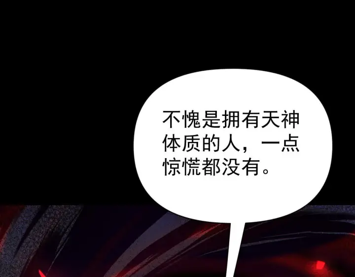 漫画《开局震惊女帝老婆，我无敌了》第93话 合作？第39张图
