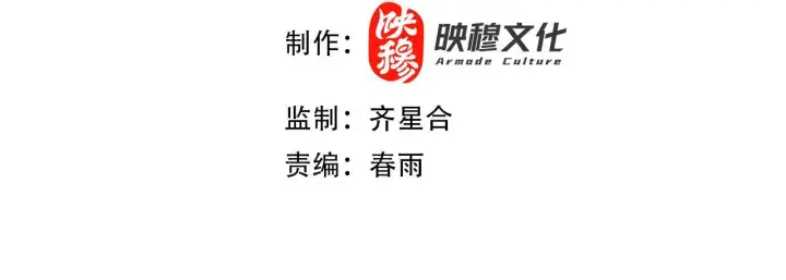 漫画《开局震惊女帝老婆，我无敌了》第93话 合作？第4张图