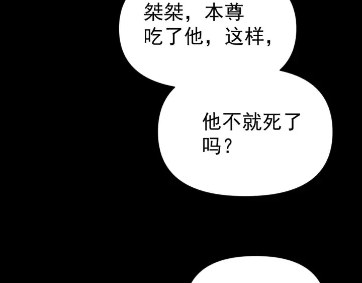 漫画《开局震惊女帝老婆，我无敌了》第93话 合作？第42张图