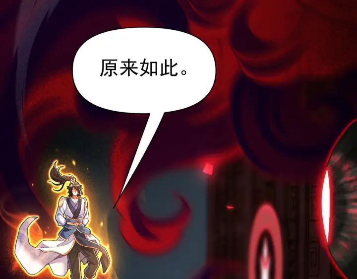 漫画《开局震惊女帝老婆，我无敌了》第93话 合作？第47张图