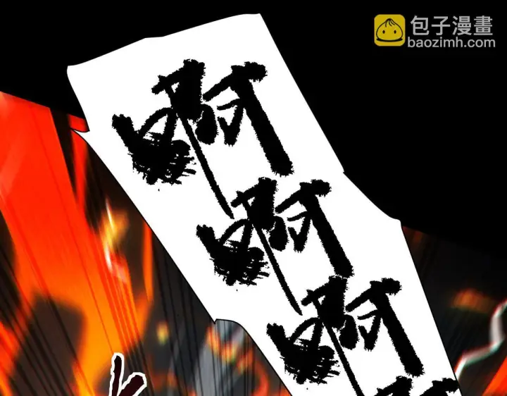 漫画《开局震惊女帝老婆，我无敌了》第93话 合作？第5张图