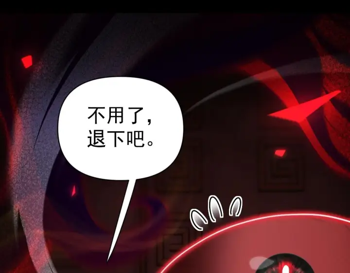 漫画《开局震惊女帝老婆，我无敌了》第93话 合作？第50张图