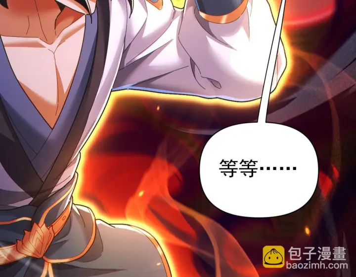 漫画《开局震惊女帝老婆，我无敌了》第93话 合作？第52张图