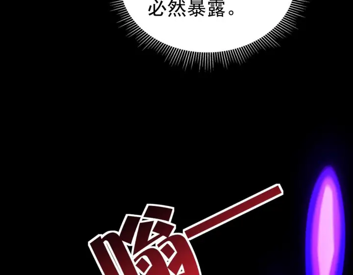 漫画《开局震惊女帝老婆，我无敌了》第93话 合作？第57张图