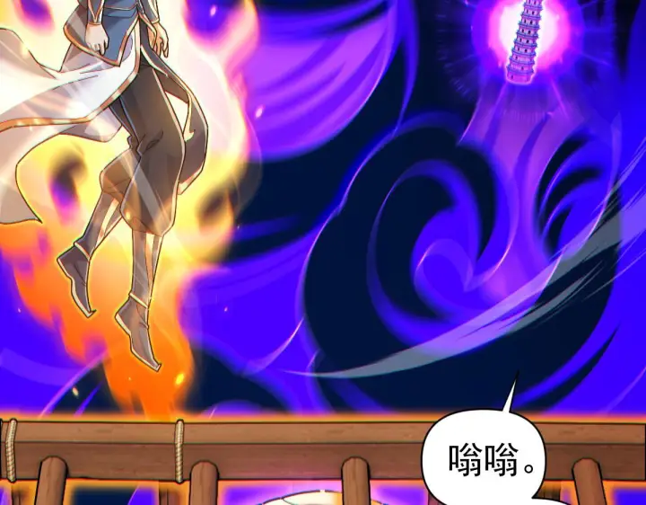 漫画《开局震惊女帝老婆，我无敌了》第93话 合作？第67张图