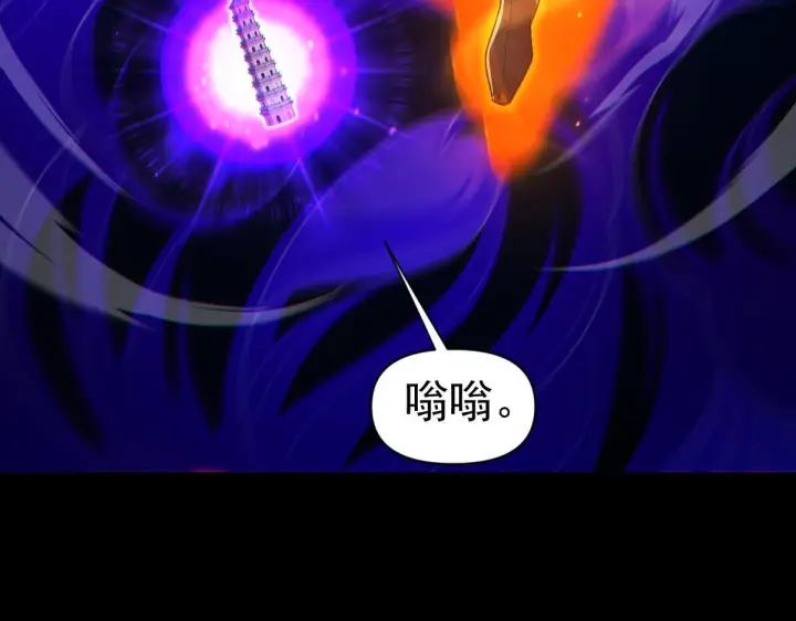 漫画《开局震惊女帝老婆，我无敌了》第93话 合作？第74张图