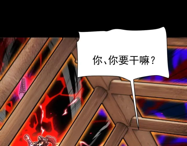 漫画《开局震惊女帝老婆，我无敌了》第93话 合作？第80张图