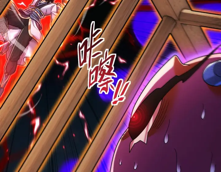漫画《开局震惊女帝老婆，我无敌了》第93话 合作？第81张图