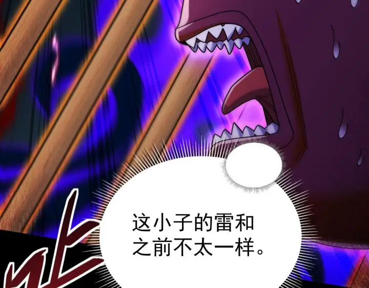 漫画《开局震惊女帝老婆，我无敌了》第93话 合作？第82张图