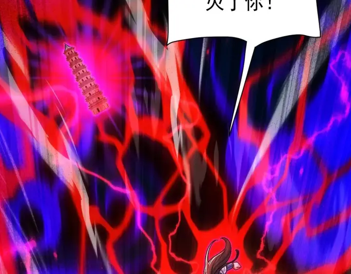 漫画《开局震惊女帝老婆，我无敌了》第93话 合作？第84张图