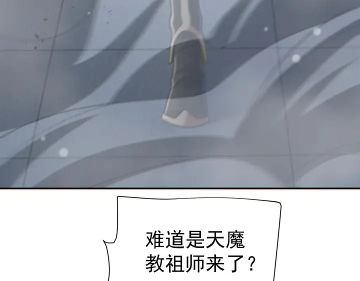 漫画《开局震惊女帝老婆，我无敌了》第94话 切磋？还是单挑？第101张图
