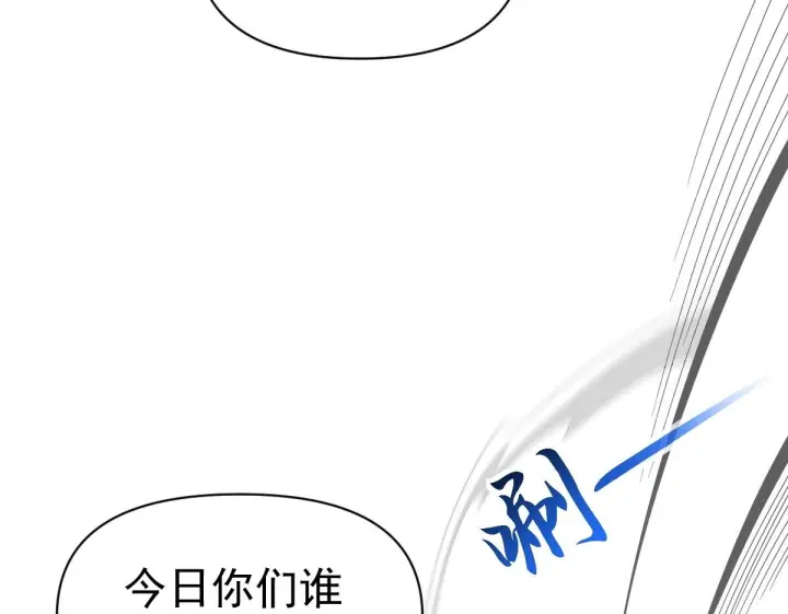 漫画《开局震惊女帝老婆，我无敌了》第94话 切磋？还是单挑？第120张图