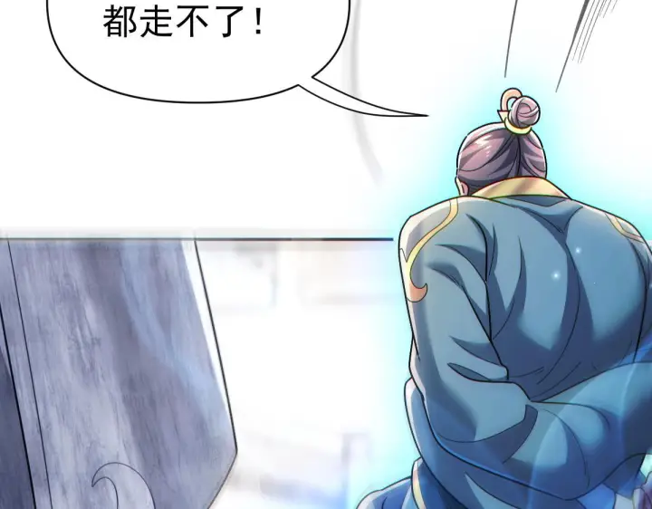 漫画《开局震惊女帝老婆，我无敌了》第94话 切磋？还是单挑？第121张图
