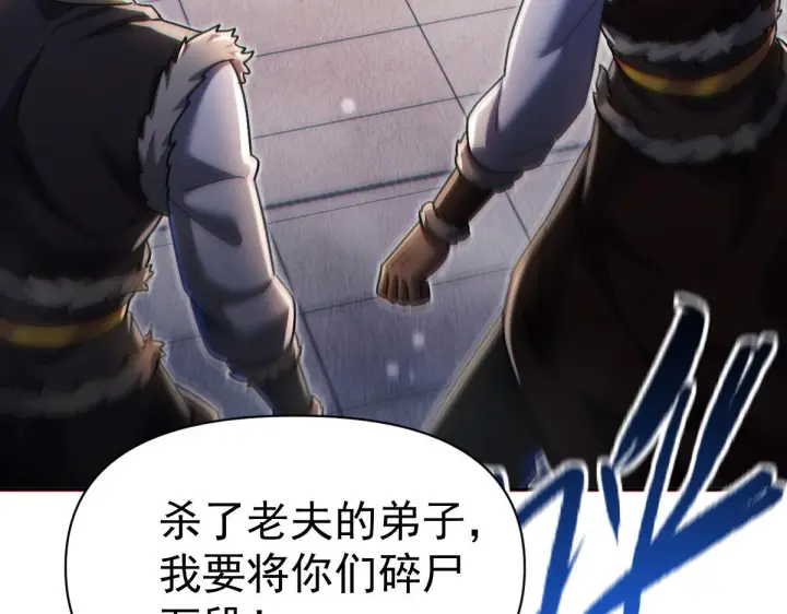 漫画《开局震惊女帝老婆，我无敌了》第94话 切磋？还是单挑？第125张图