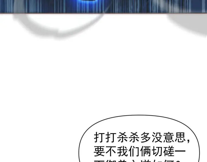 漫画《开局震惊女帝老婆，我无敌了》第94话 切磋？还是单挑？第131张图