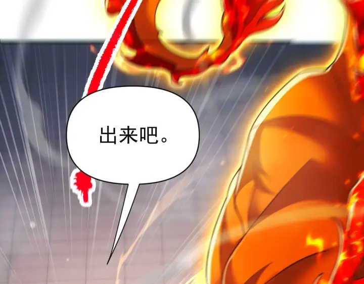 漫画《开局震惊女帝老婆，我无敌了》第94话 切磋？还是单挑？第136张图
