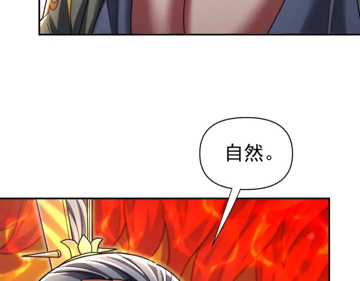 漫画《开局震惊女帝老婆，我无敌了》第94话 切磋？还是单挑？第142张图