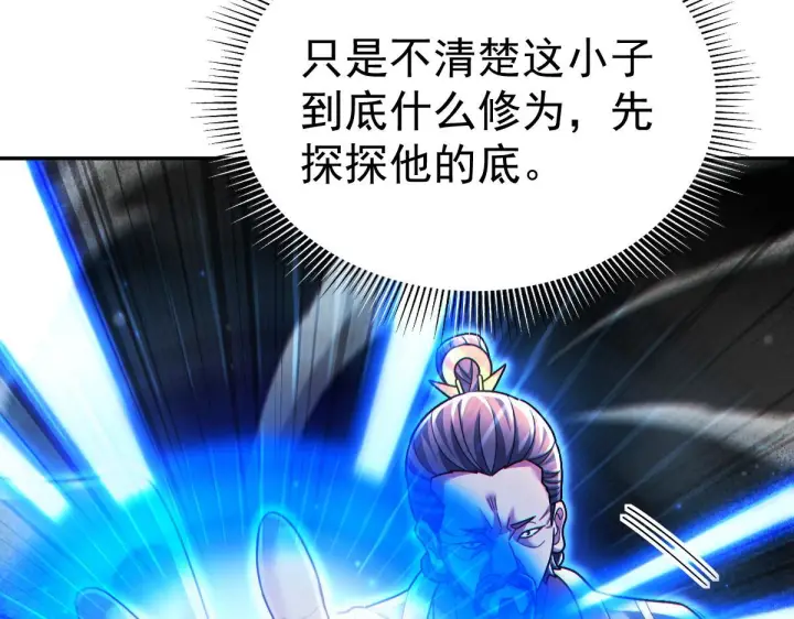 漫画《开局震惊女帝老婆，我无敌了》第94话 切磋？还是单挑？第149张图