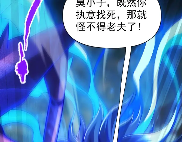 漫画《开局震惊女帝老婆，我无敌了》第94话 切磋？还是单挑？第166张图