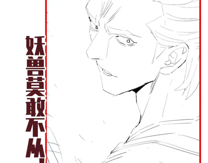 漫画《开局震惊女帝老婆，我无敌了》第94话 切磋？还是单挑？第182张图