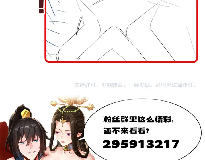 漫画《开局震惊女帝老婆，我无敌了》第94话 切磋？还是单挑？第183张图