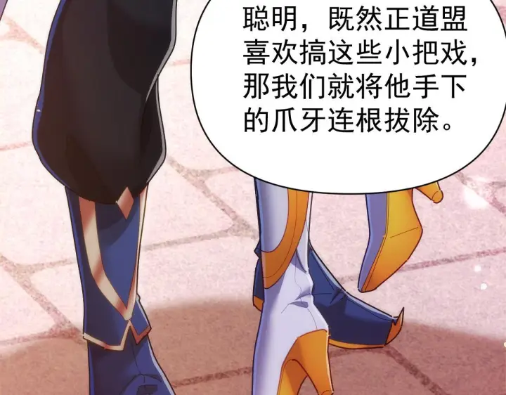 漫画《开局震惊女帝老婆，我无敌了》第94话 切磋？还是单挑？第19张图