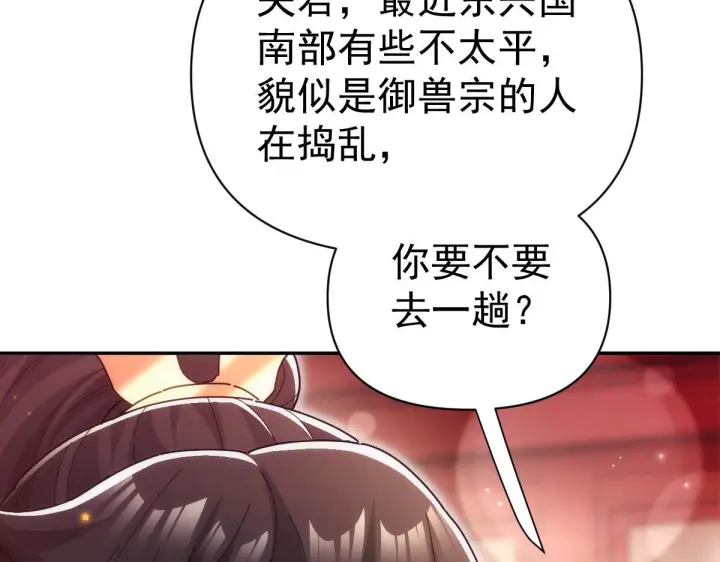 漫画《开局震惊女帝老婆，我无敌了》第94话 切磋？还是单挑？第21张图