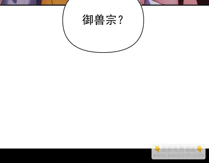 漫画《开局震惊女帝老婆，我无敌了》第94话 切磋？还是单挑？第24张图