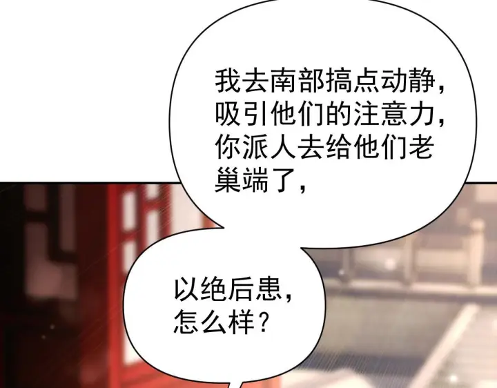 漫画《开局震惊女帝老婆，我无敌了》第94话 切磋？还是单挑？第32张图