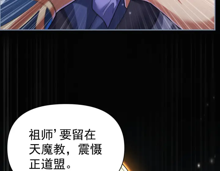 漫画《开局震惊女帝老婆，我无敌了》第94话 切磋？还是单挑？第38张图