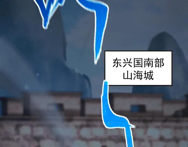 漫画《开局震惊女帝老婆，我无敌了》第94话 切磋？还是单挑？第44张图