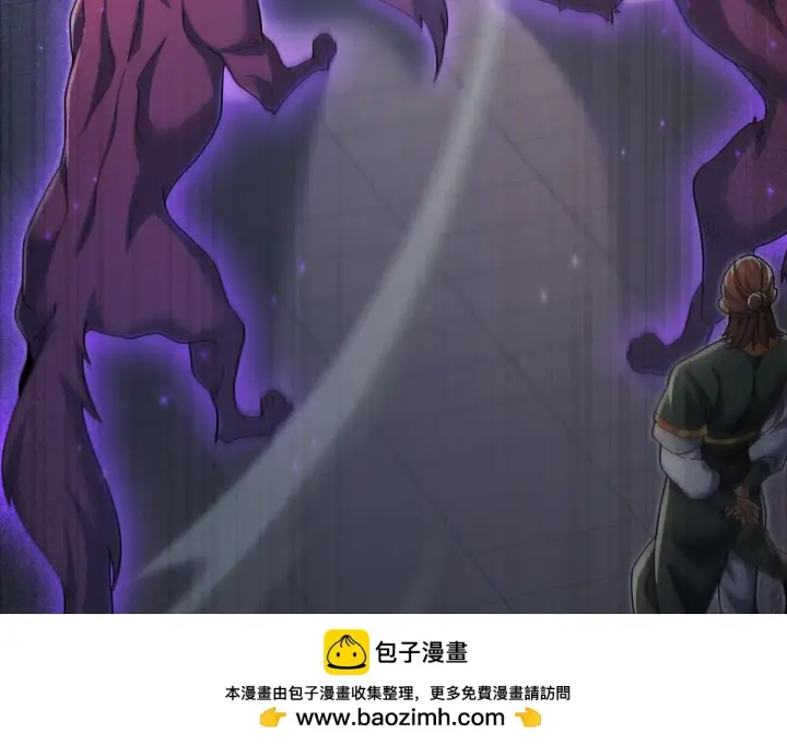 漫画《开局震惊女帝老婆，我无敌了》第94话 切磋？还是单挑？第50张图