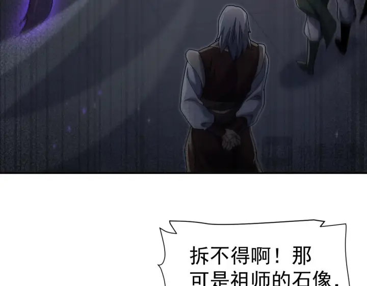 漫画《开局震惊女帝老婆，我无敌了》第94话 切磋？还是单挑？第51张图