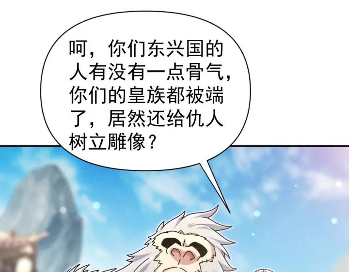 漫画《开局震惊女帝老婆，我无敌了》第94话 切磋？还是单挑？第55张图