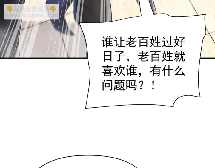 漫画《开局震惊女帝老婆，我无敌了》第94话 切磋？还是单挑？第61张图