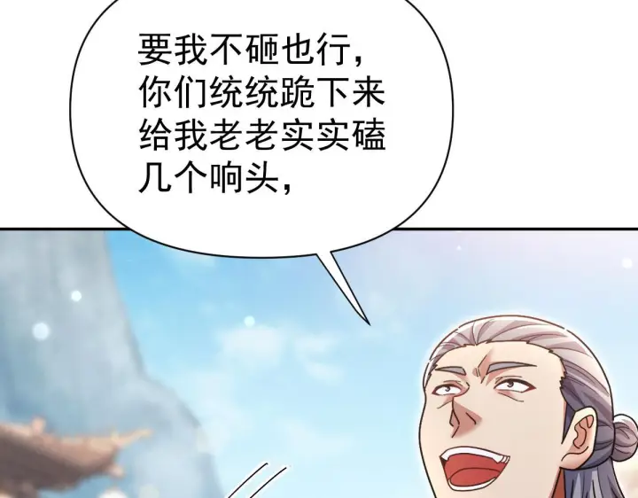 漫画《开局震惊女帝老婆，我无敌了》第94话 切磋？还是单挑？第62张图