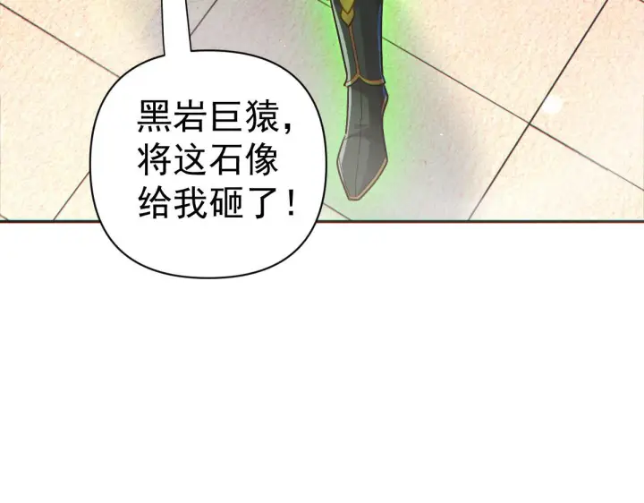 漫画《开局震惊女帝老婆，我无敌了》第94话 切磋？还是单挑？第73张图