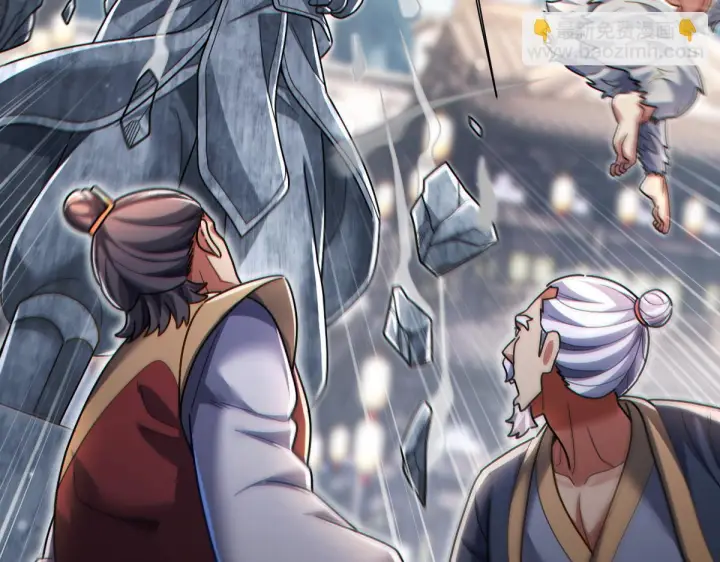 漫画《开局震惊女帝老婆，我无敌了》第94话 切磋？还是单挑？第81张图