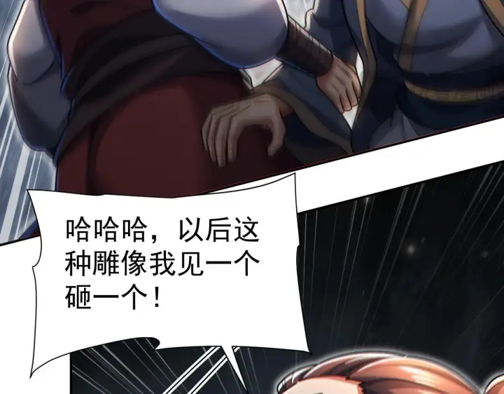 漫画《开局震惊女帝老婆，我无敌了》第94话 切磋？还是单挑？第82张图